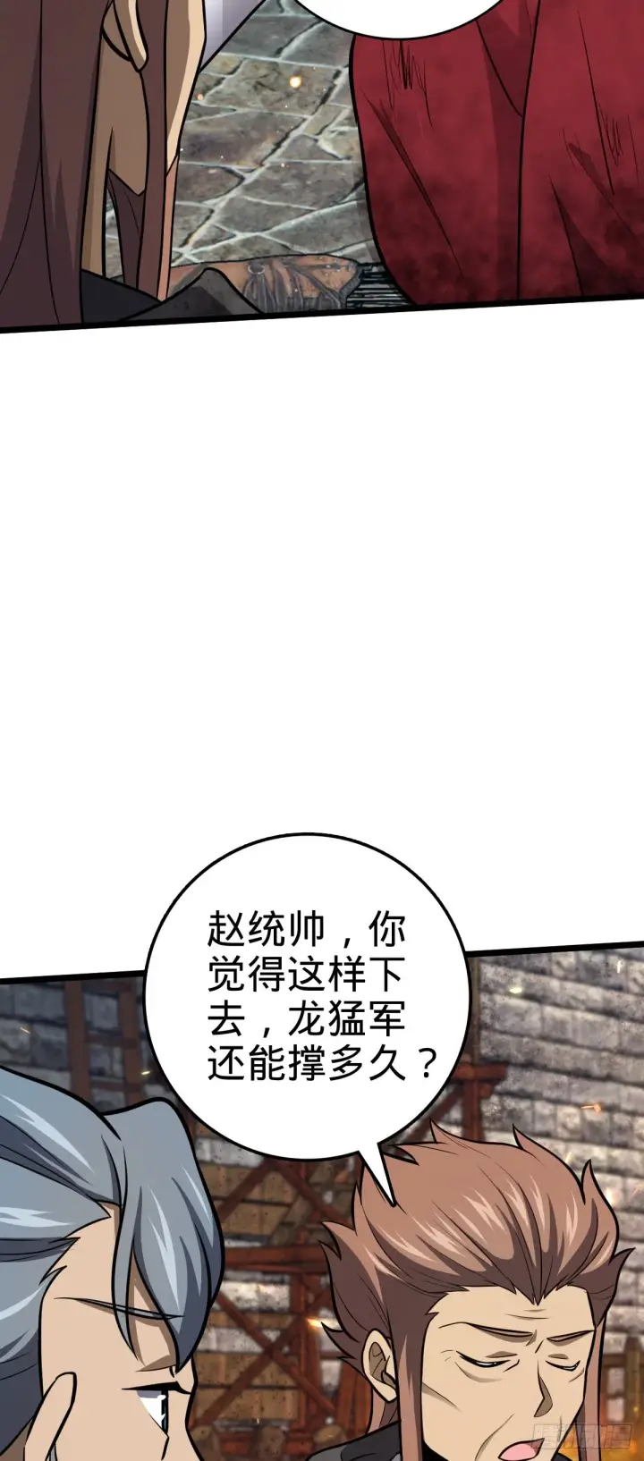 《大王饶命》565 安东尼晋升图51