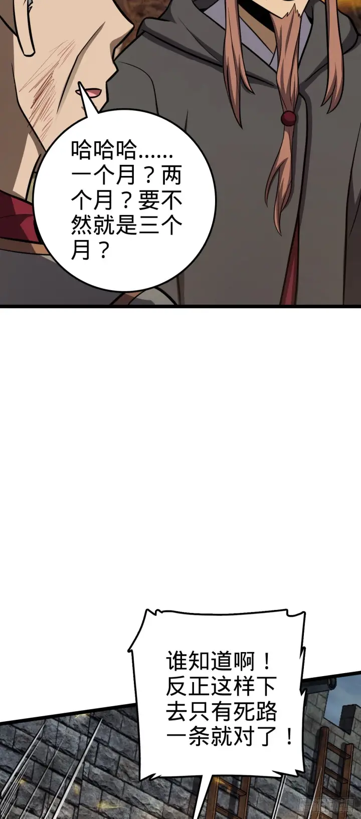 《大王饶命》565 安东尼晋升图52