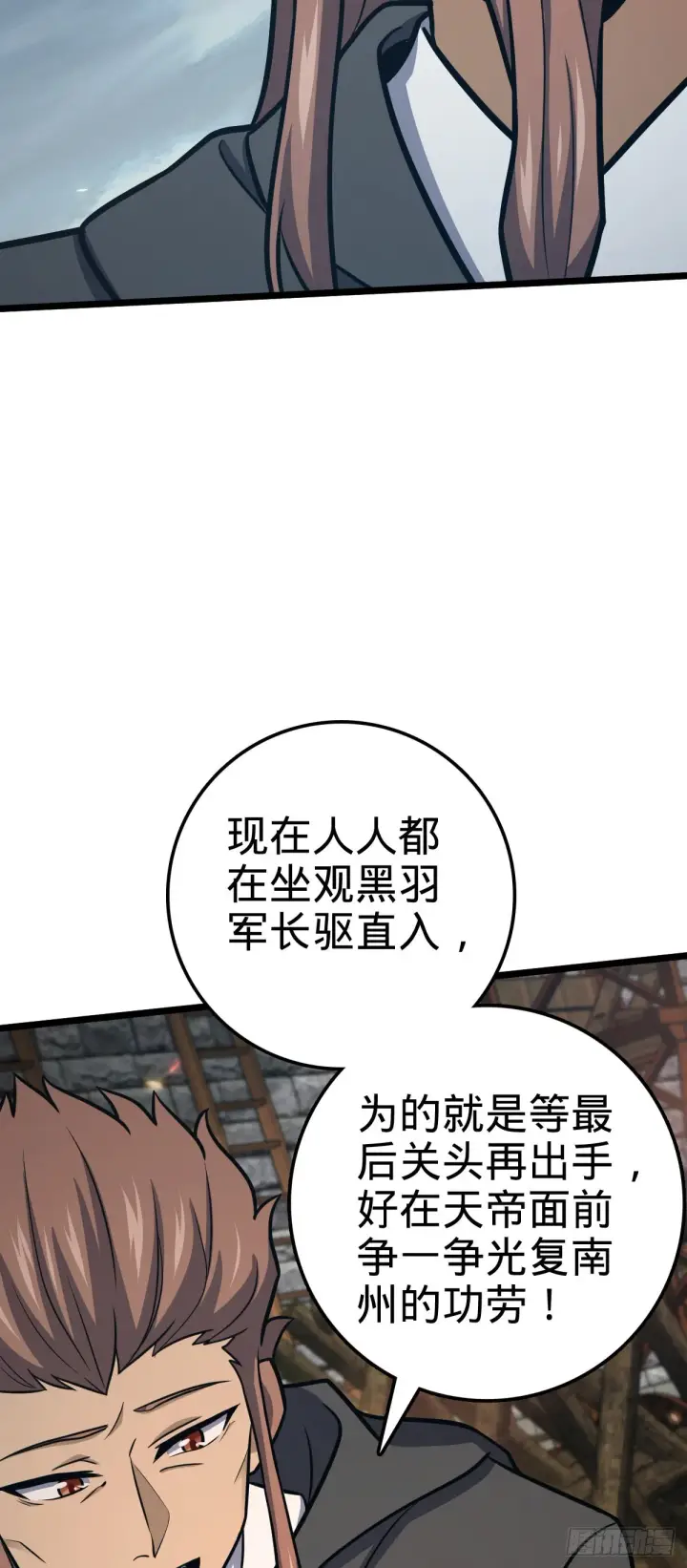 《大王饶命》565 安东尼晋升图56