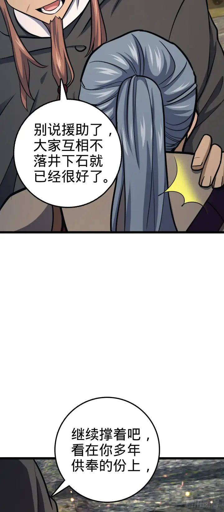 《大王饶命》565 安东尼晋升图57