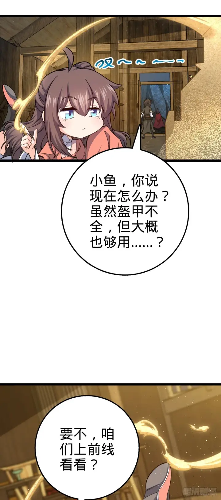 《大王饶命》566 山不来就我，我便去就山图17