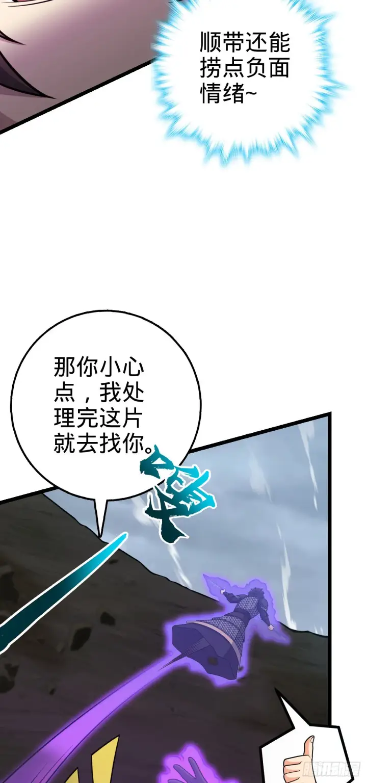 《大王饶命》566 山不来就我，我便去就山图27