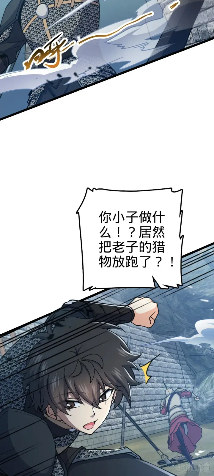 《大王饶命》566 山不来就我，我便去就山图51