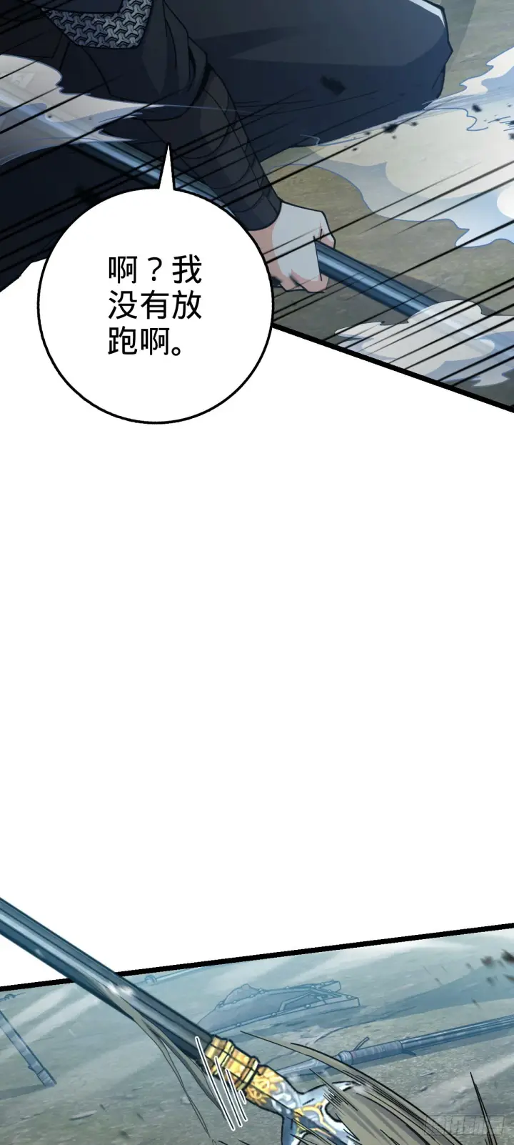 《大王饶命》566 山不来就我，我便去就山图52