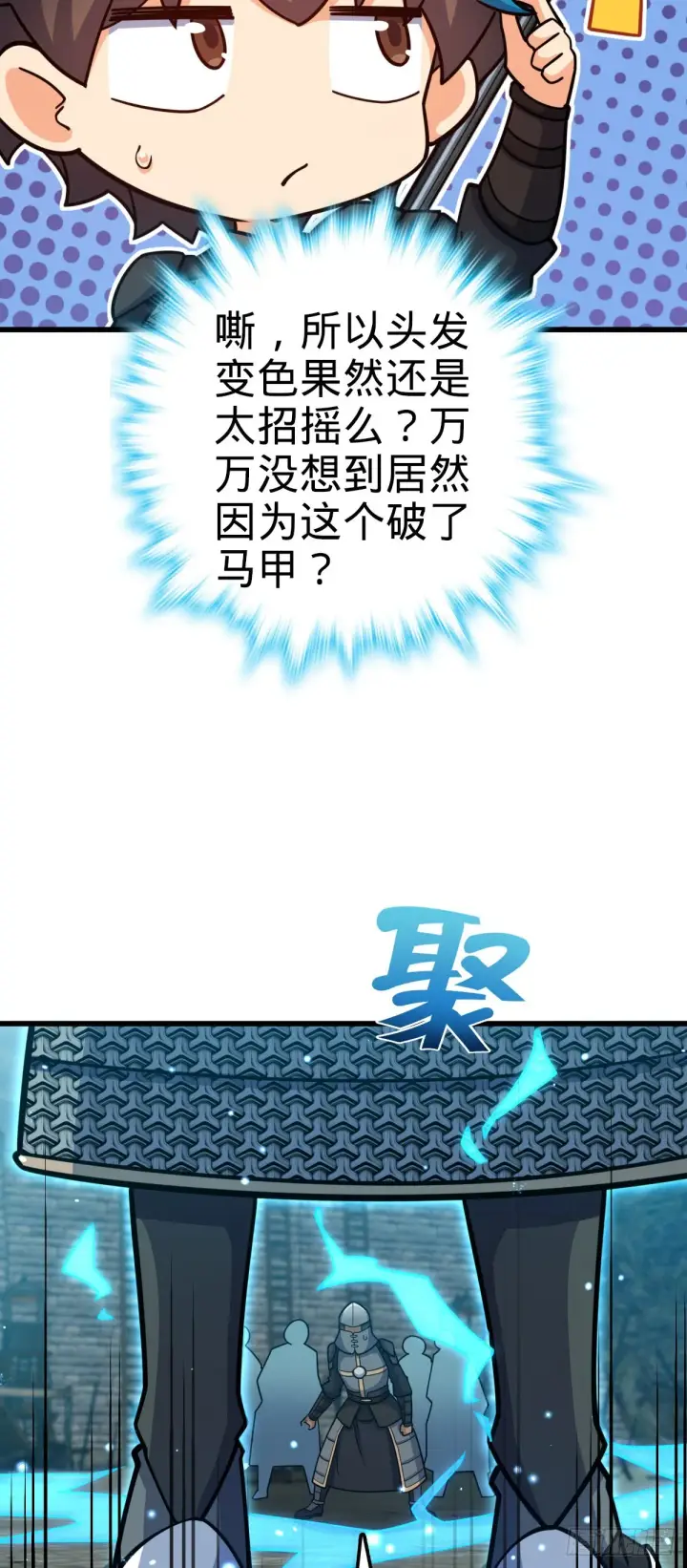 《大王饶命》567 地狱使者图29