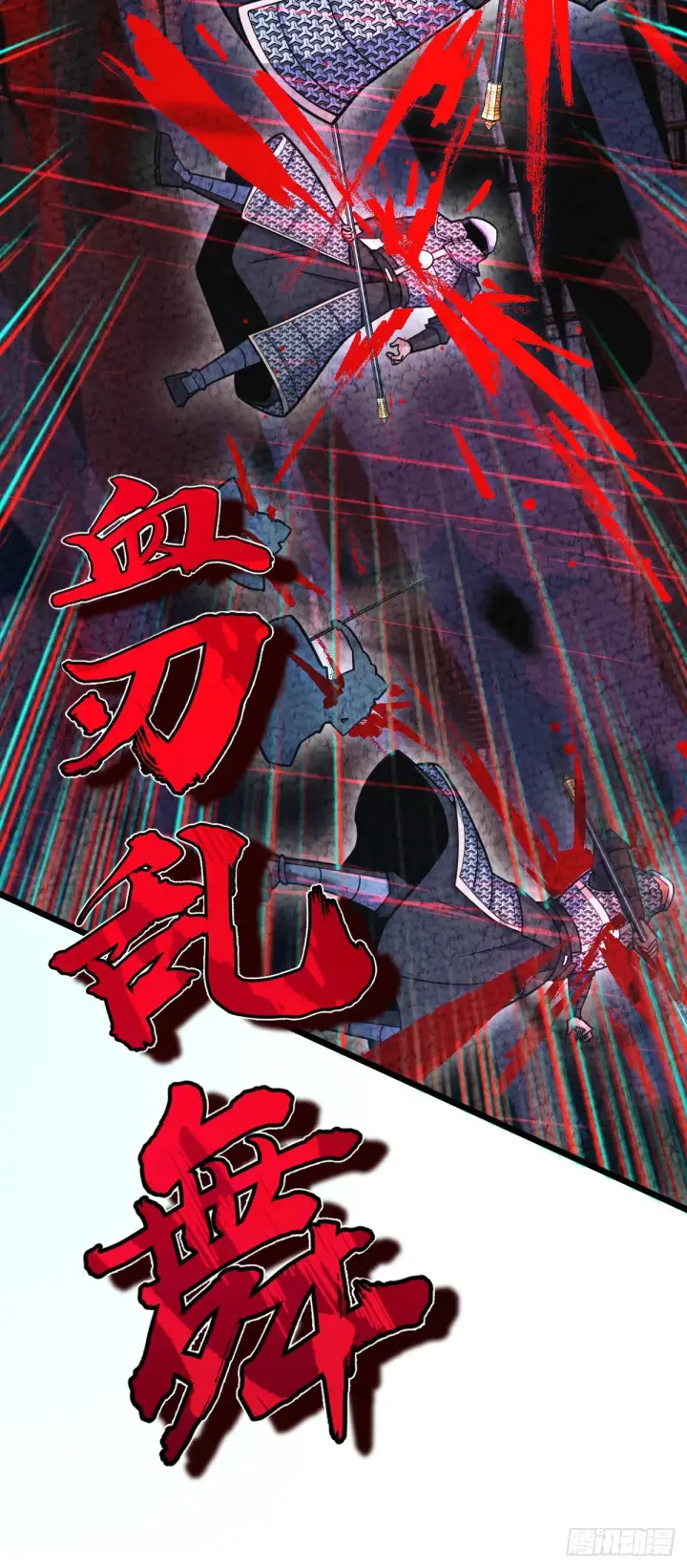 《大王饶命》567 地狱使者图32