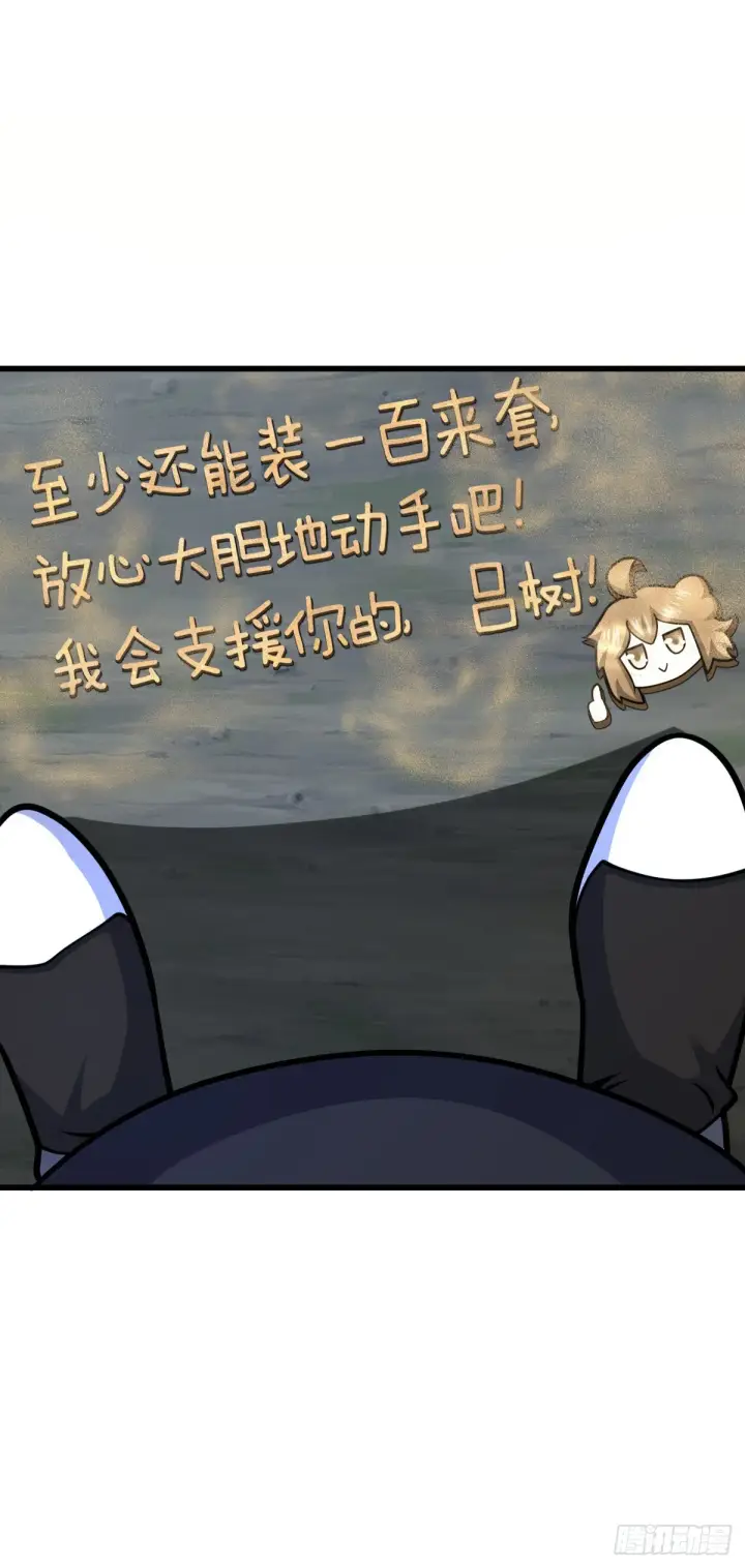 《大王饶命》567 地狱使者图38