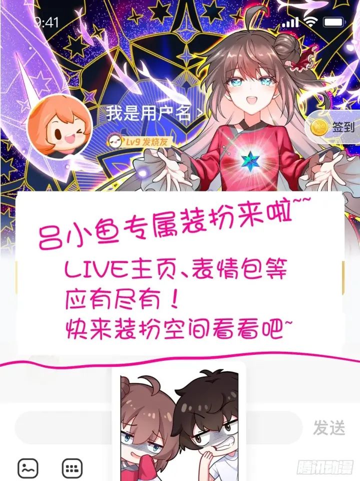 《大王饶命》567 地狱使者图55