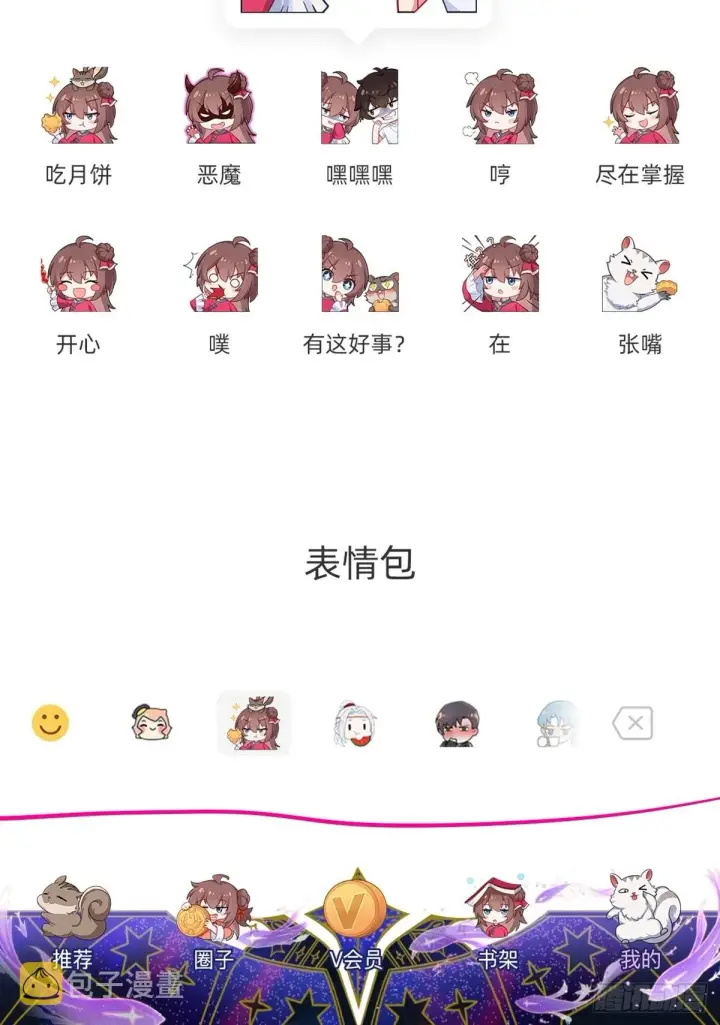 《大王饶命》567 地狱使者图56