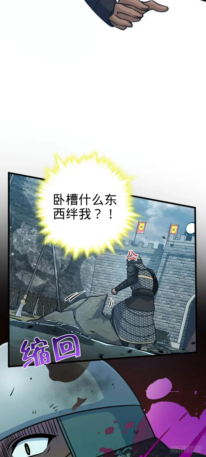 《大王饶命》567 地狱使者图6