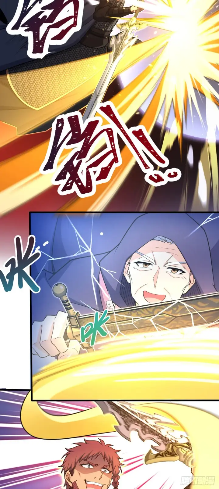 《大王饶命》568 设计围困图17