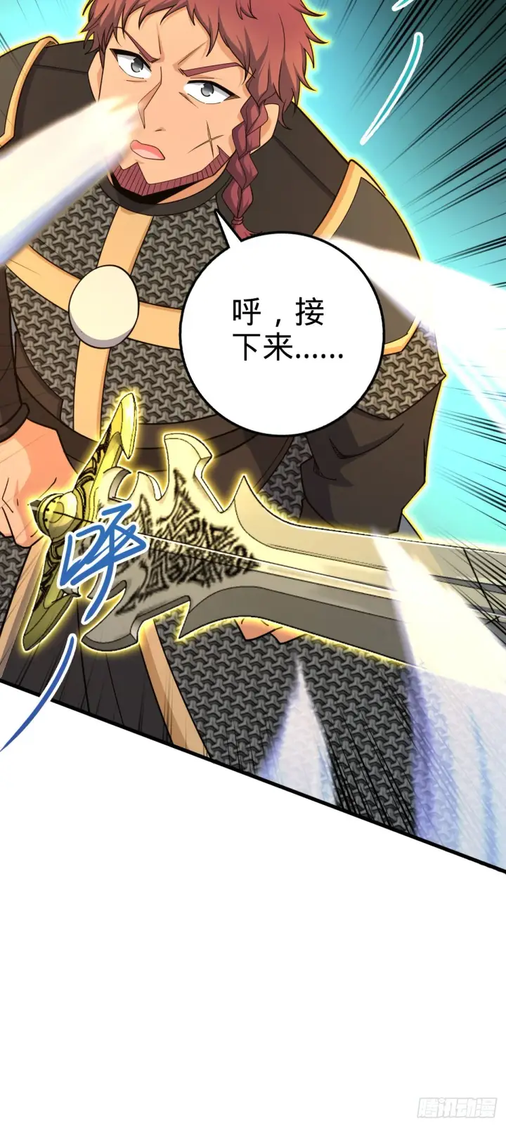 《大王饶命》568 设计围困图20