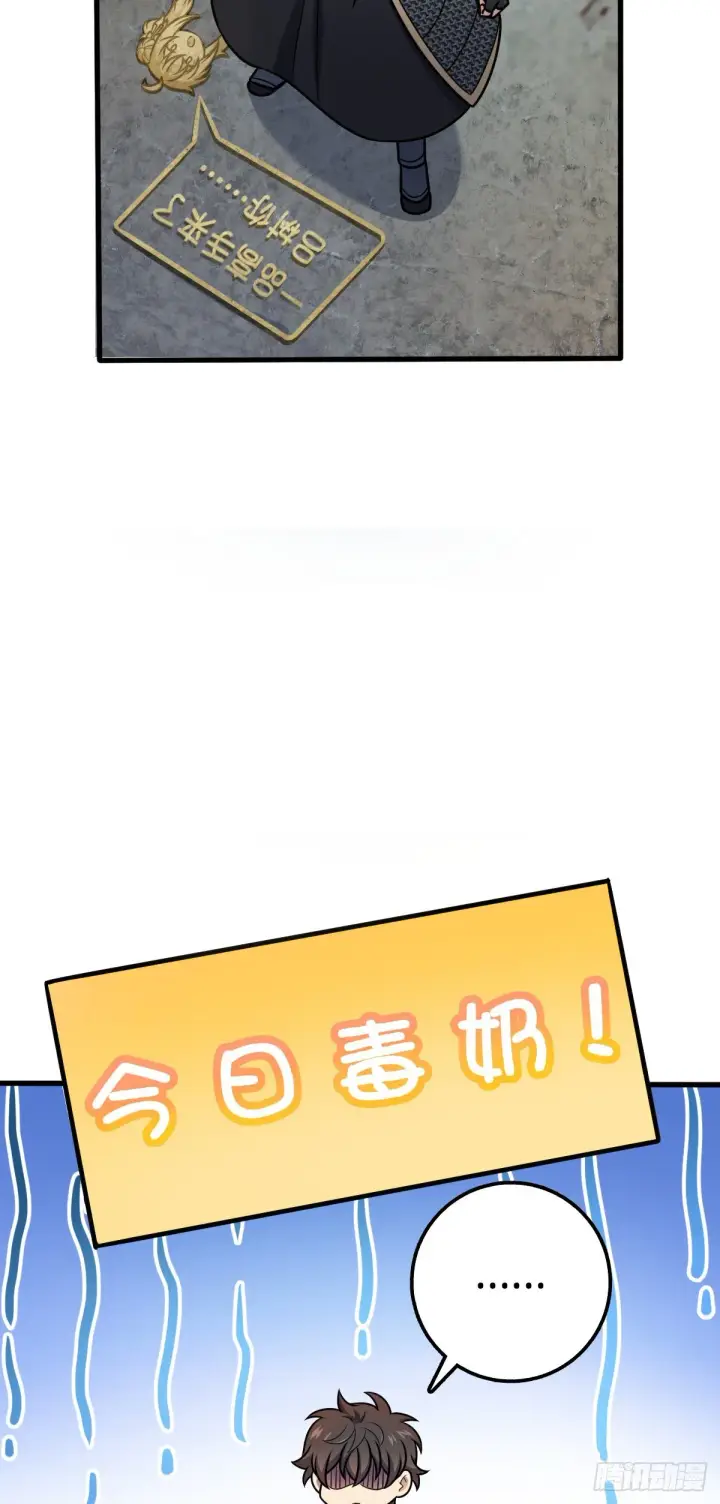 《大王饶命》568 设计围困图4