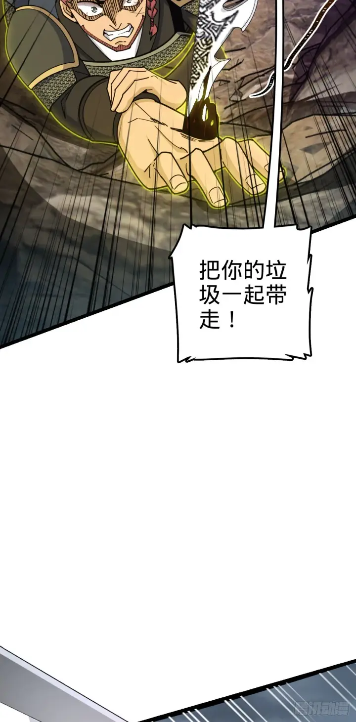 《大王饶命》569 大王的手笔图42