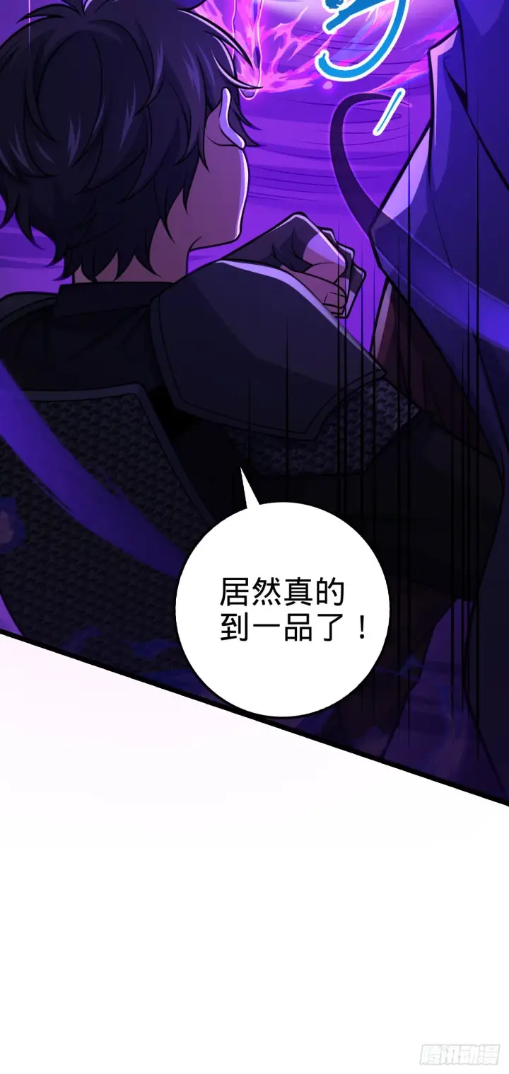 《大王饶命》569 大王的手笔图55