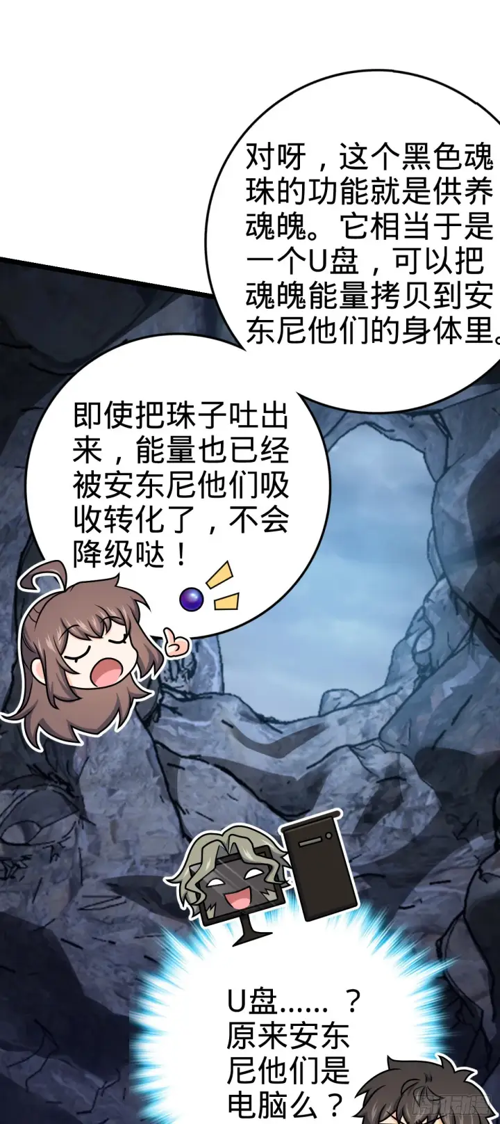 《大王饶命》569 大王的手笔图62