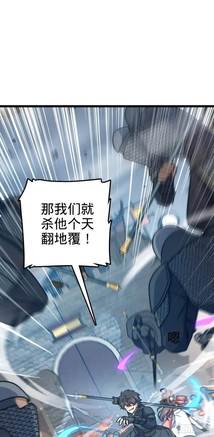 《大王饶命》569 大王的手笔图68