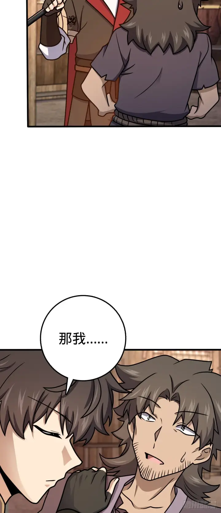 《大王饶命》570 争锋将至图10