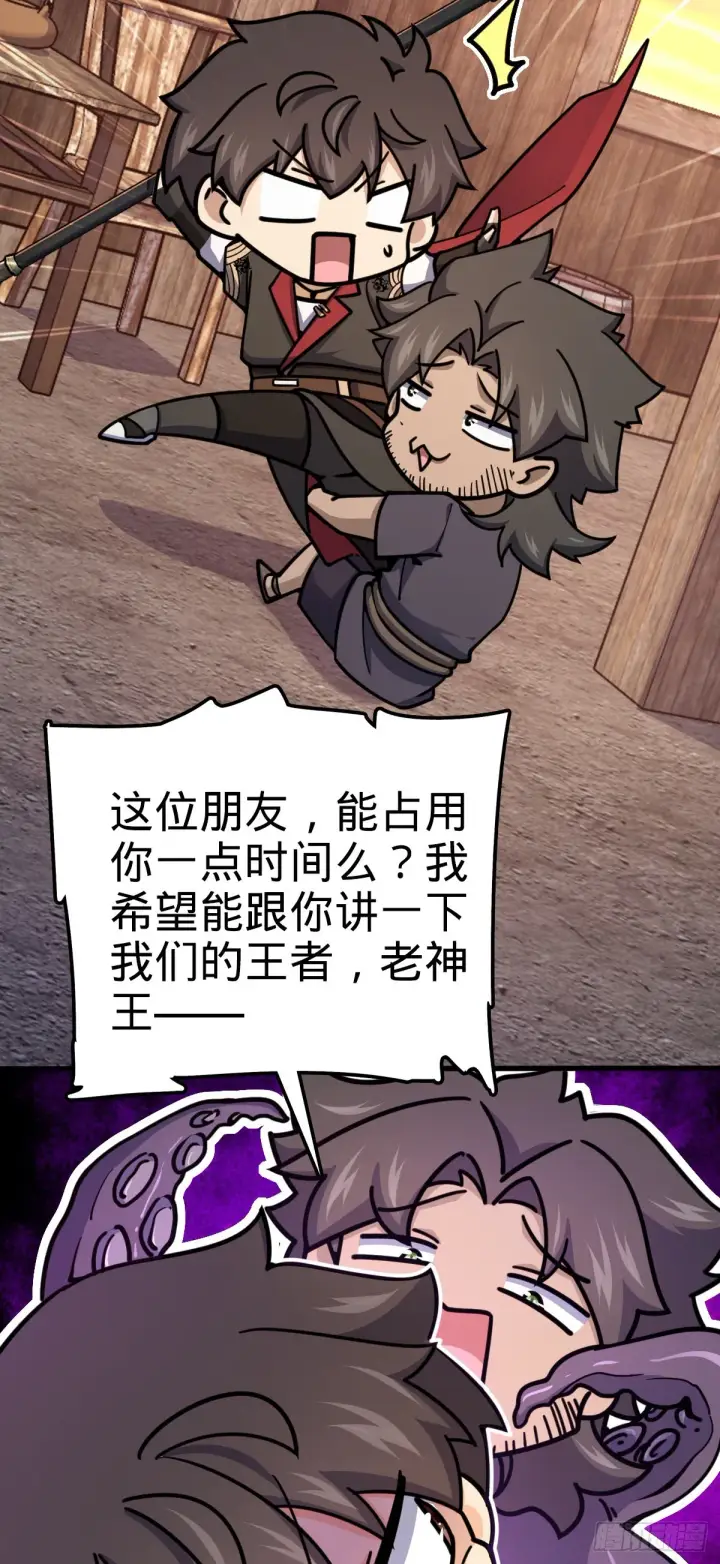 《大王饶命》570 争锋将至图18