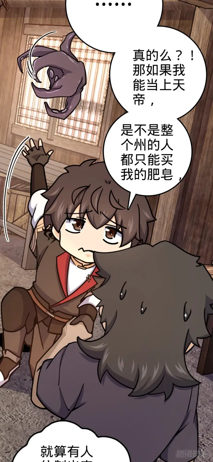 《大王饶命》570 争锋将至图20