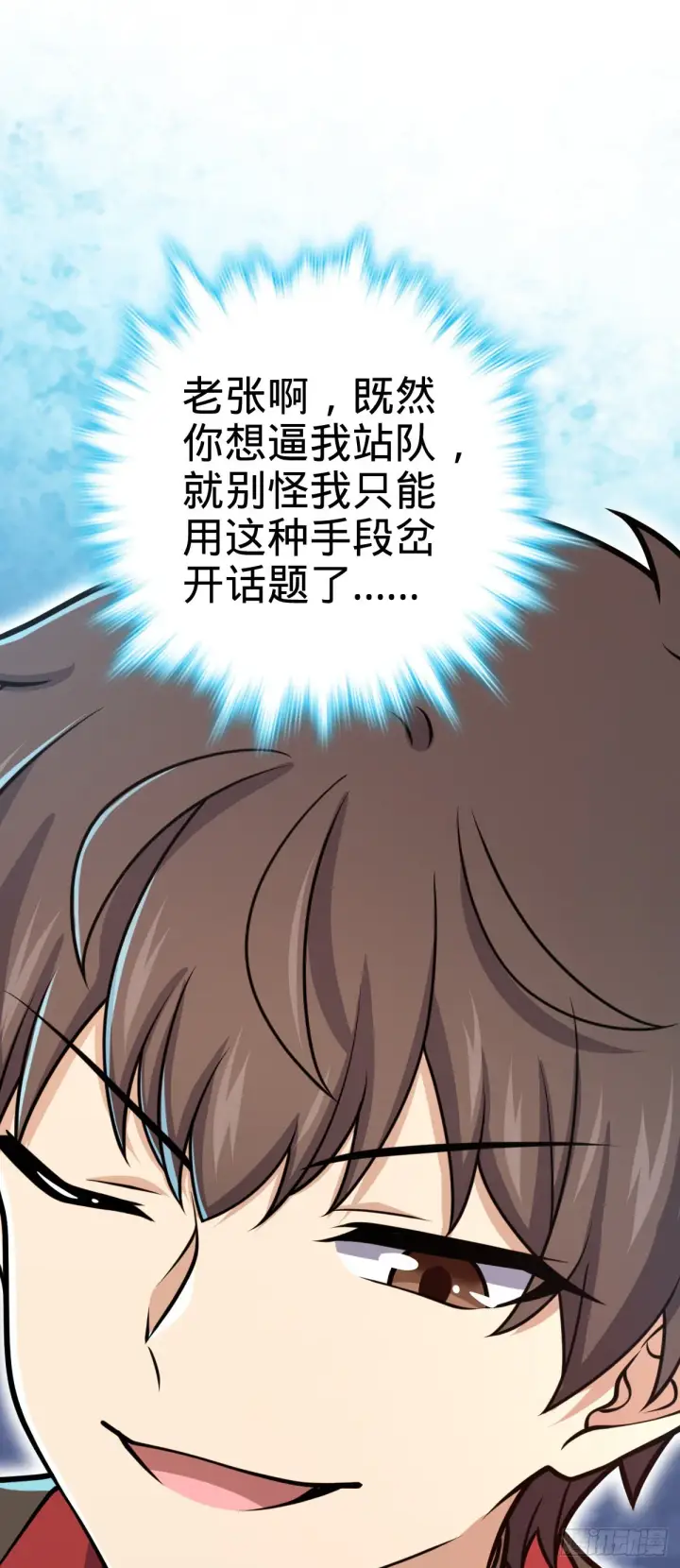 《大王饶命》570 争锋将至图22
