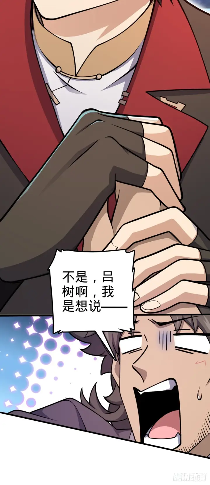 《大王饶命》570 争锋将至图23
