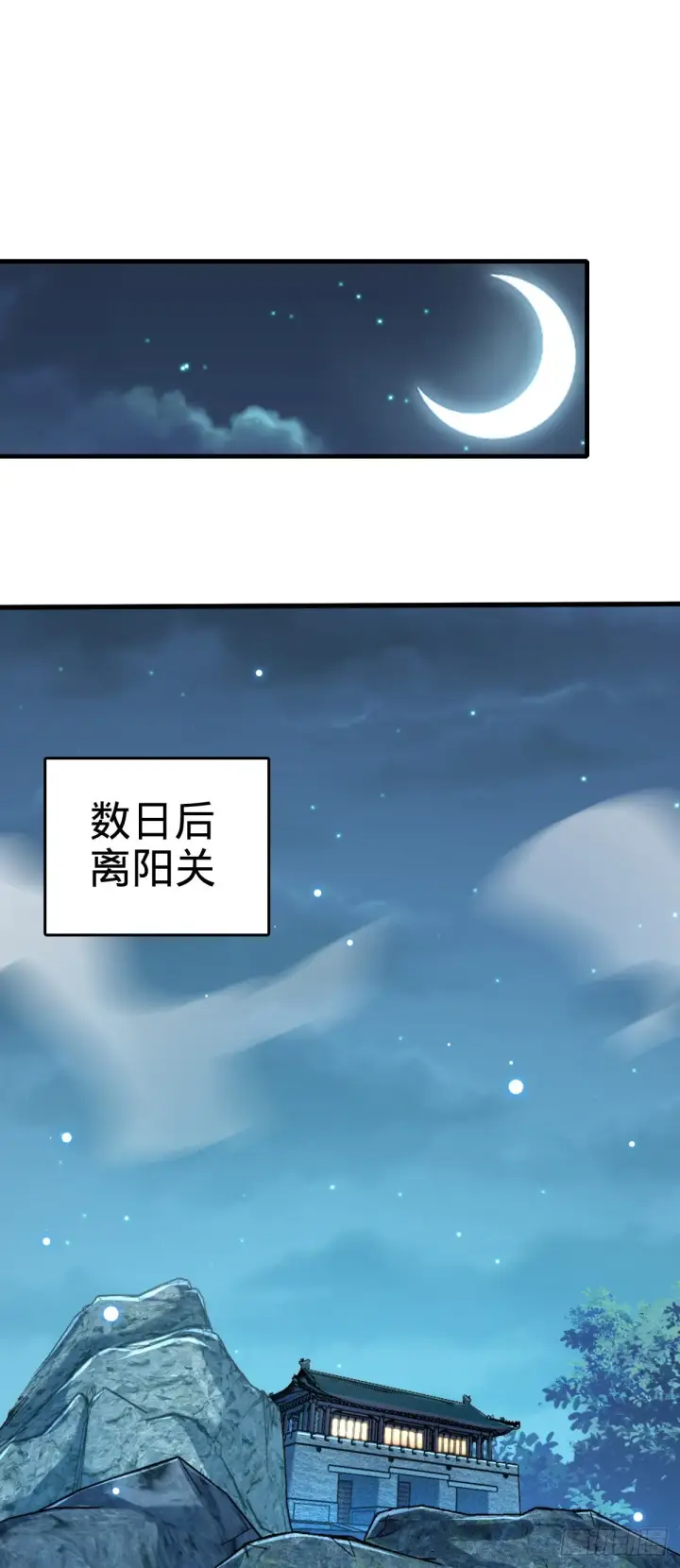 《大王饶命》570 争锋将至图26