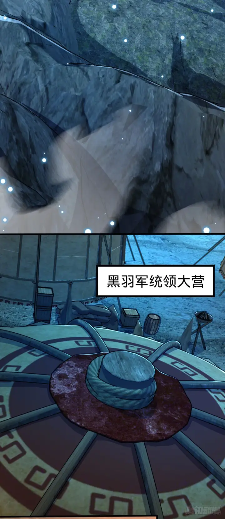 《大王饶命》570 争锋将至图27