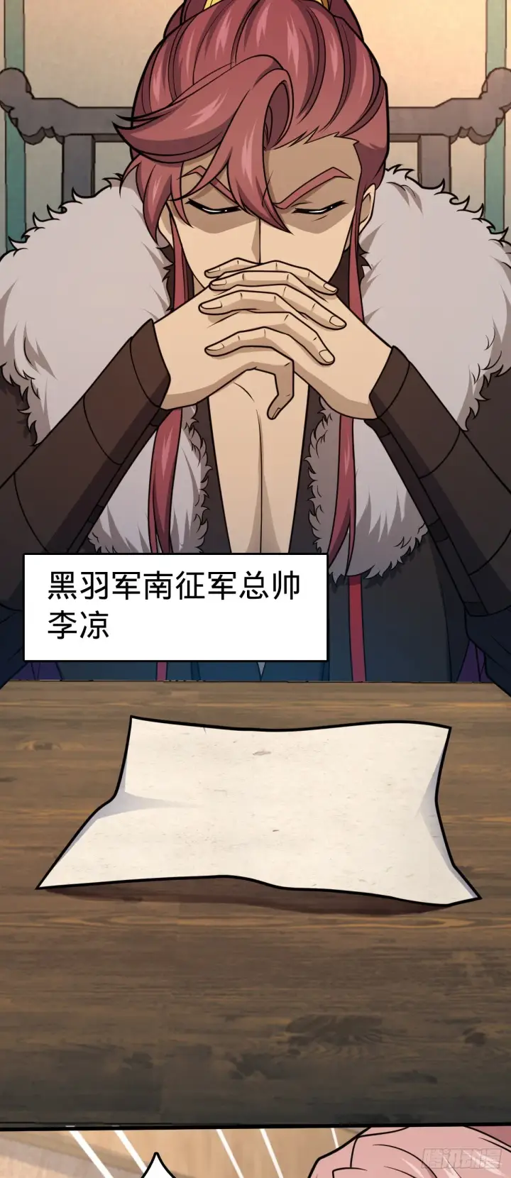 《大王饶命》570 争锋将至图29