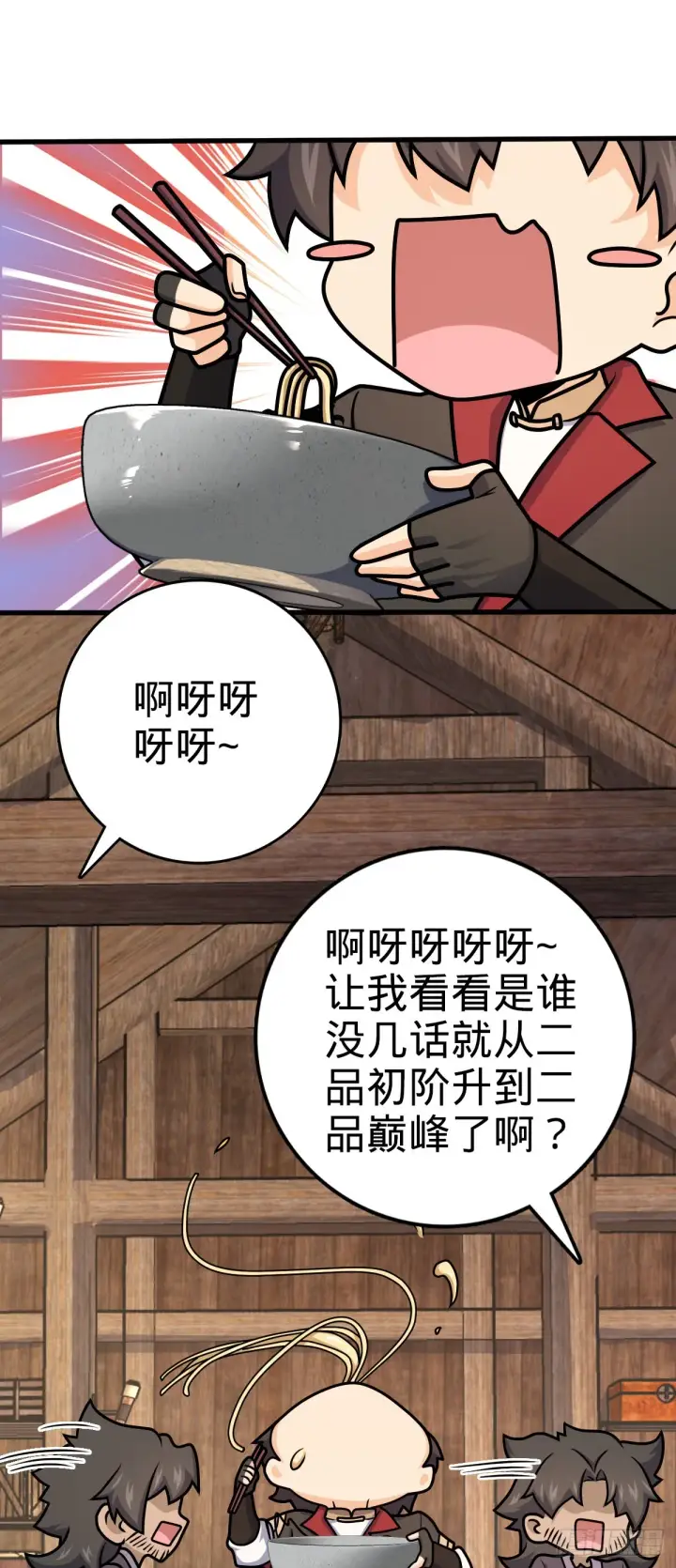《大王饶命》570 争锋将至图3