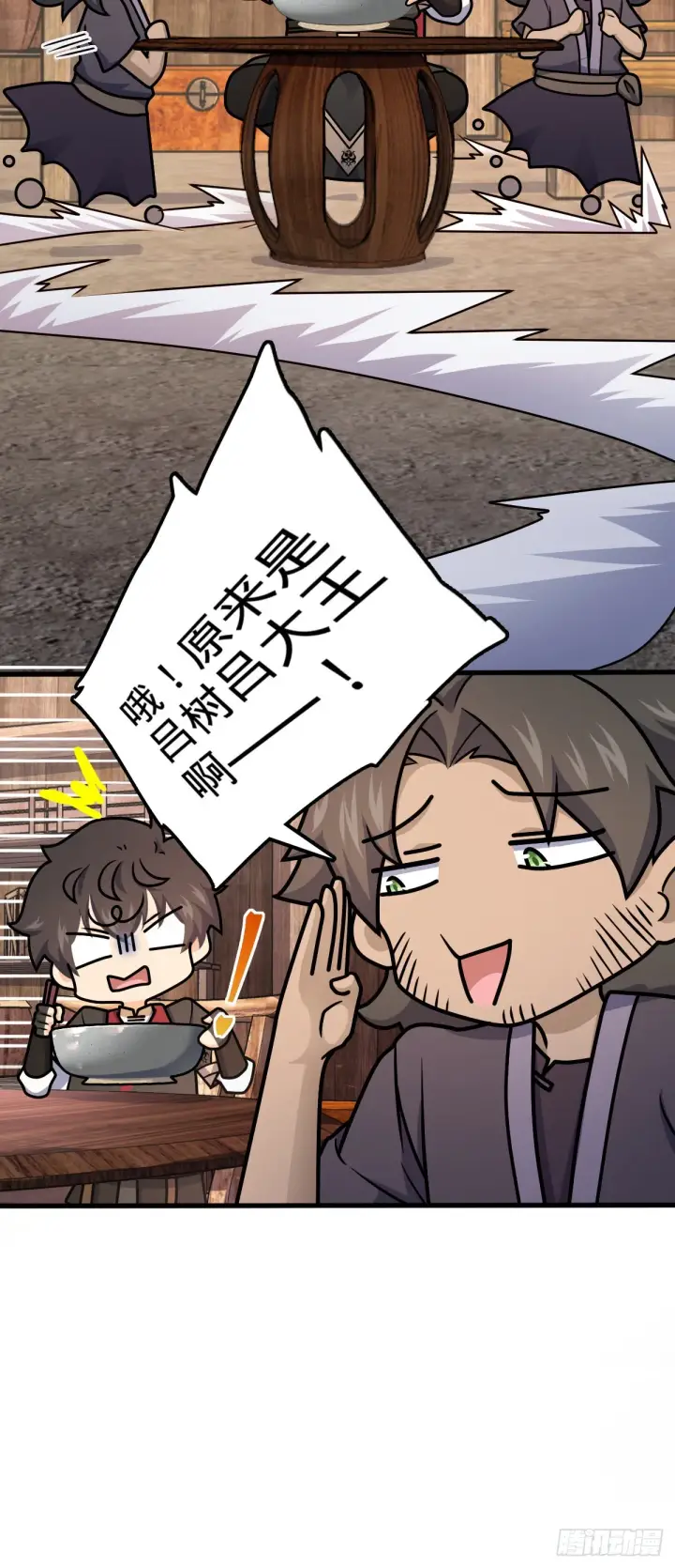 《大王饶命》570 争锋将至图4