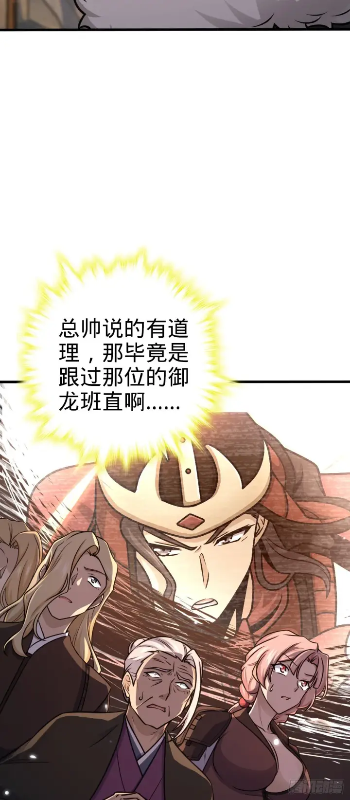 《大王饶命》570 争锋将至图40