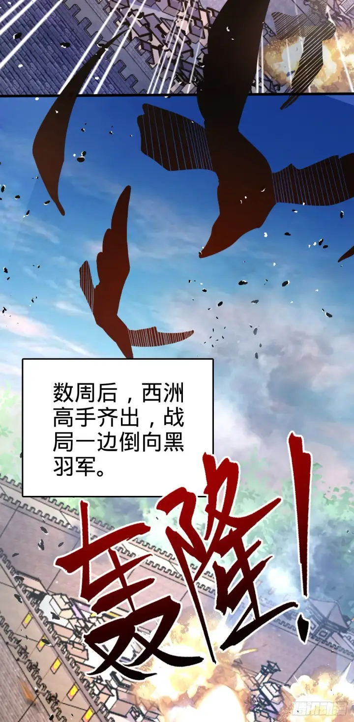 《大王饶命》570 争锋将至图46
