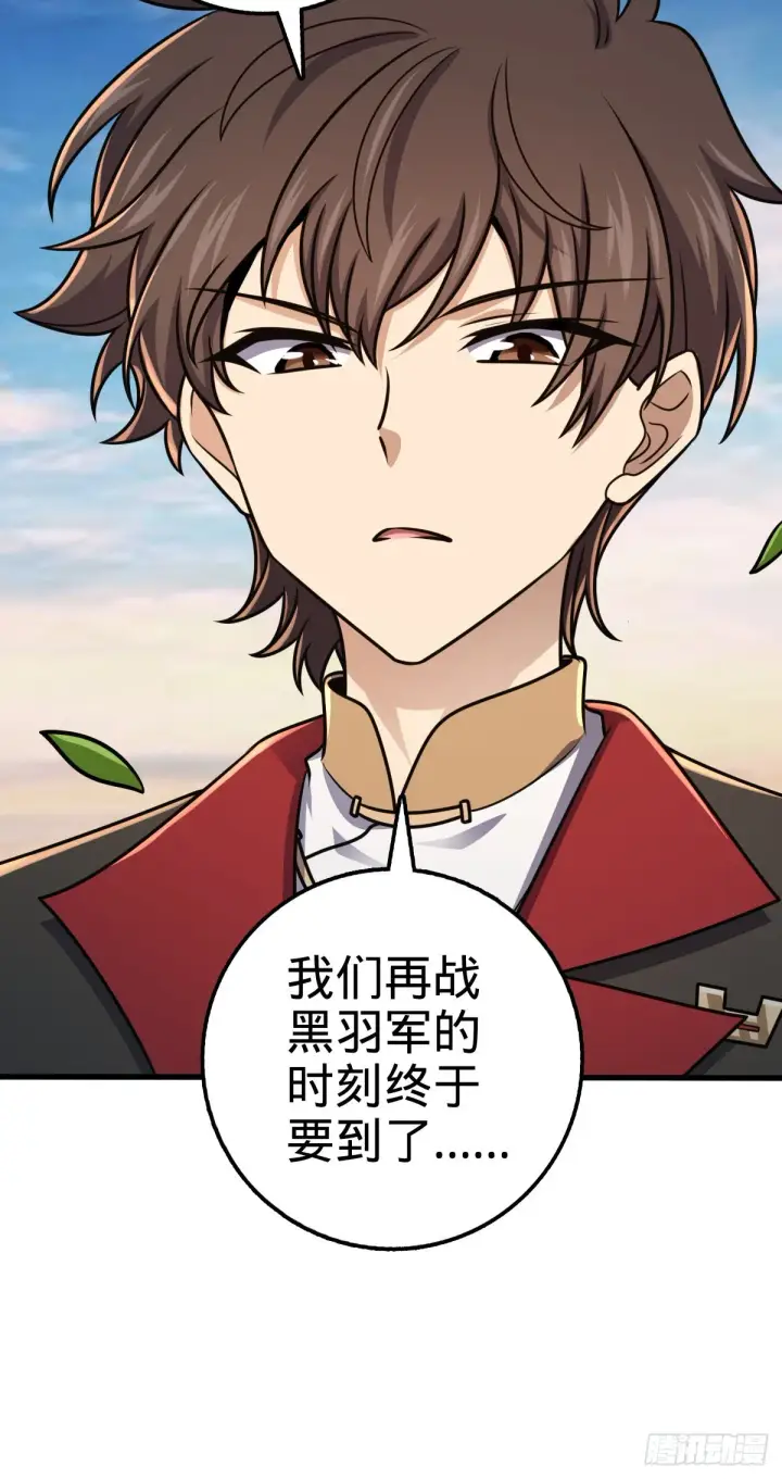 《大王饶命》570 争锋将至图55