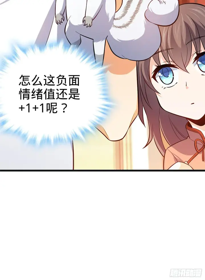 《大王饶命》58 小凶许，你有手吗？图10