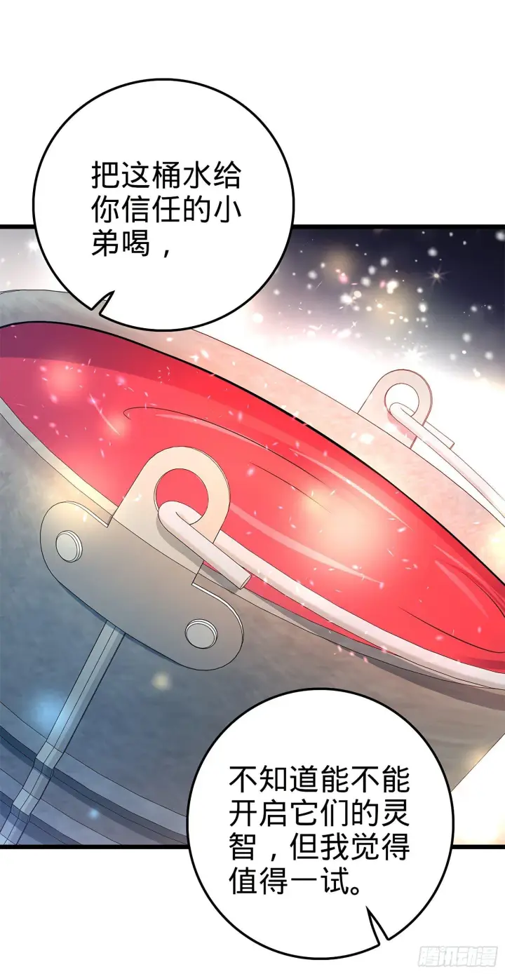 《大王饶命》58 小凶许，你有手吗？图14