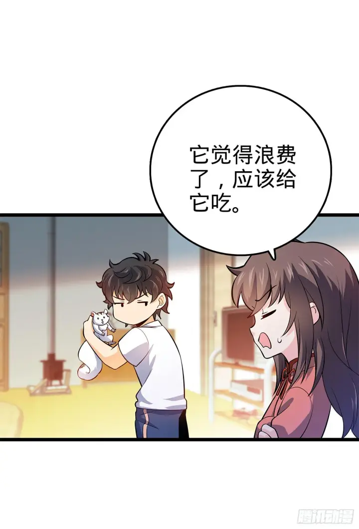 《大王饶命》58 小凶许，你有手吗？图17