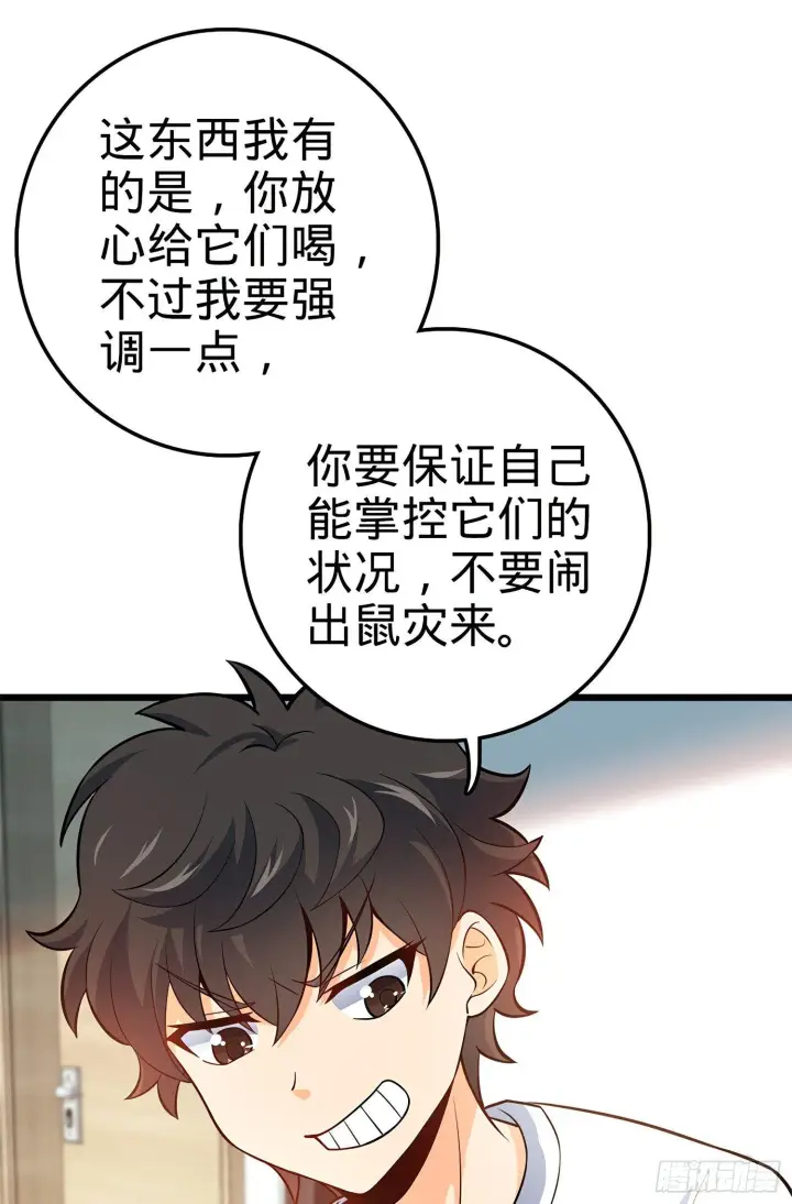 《大王饶命》58 小凶许，你有手吗？图18
