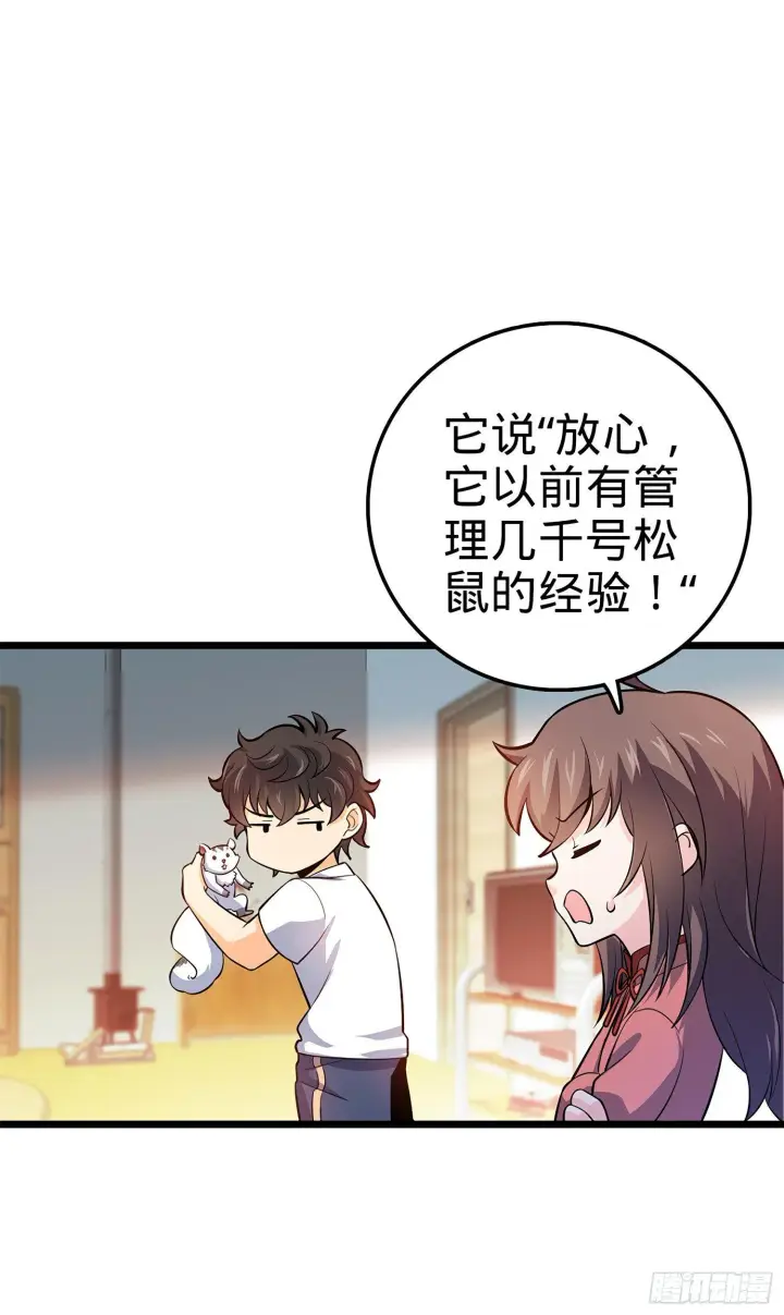 《大王饶命》58 小凶许，你有手吗？图21