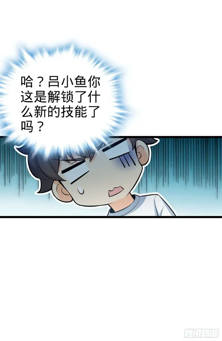 《大王饶命》58 小凶许，你有手吗？图22