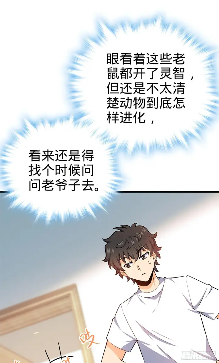 《大王饶命》58 小凶许，你有手吗？图34