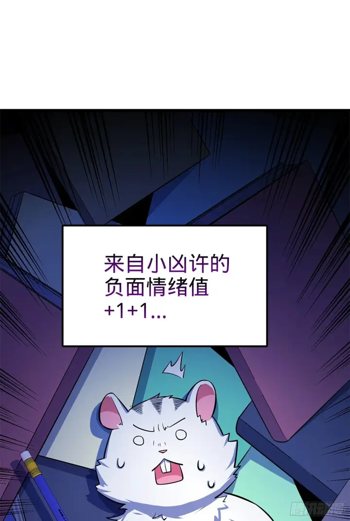 《大王饶命》58 小凶许，你有手吗？图44