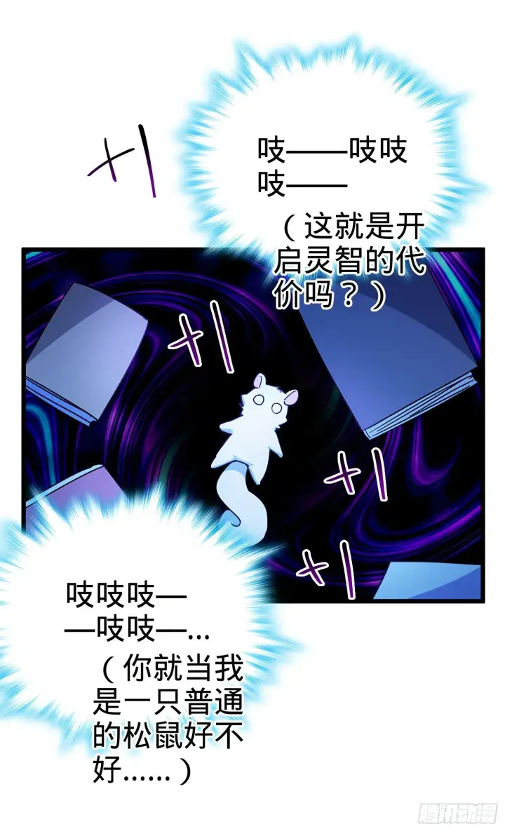 《大王饶命》58 小凶许，你有手吗？图46