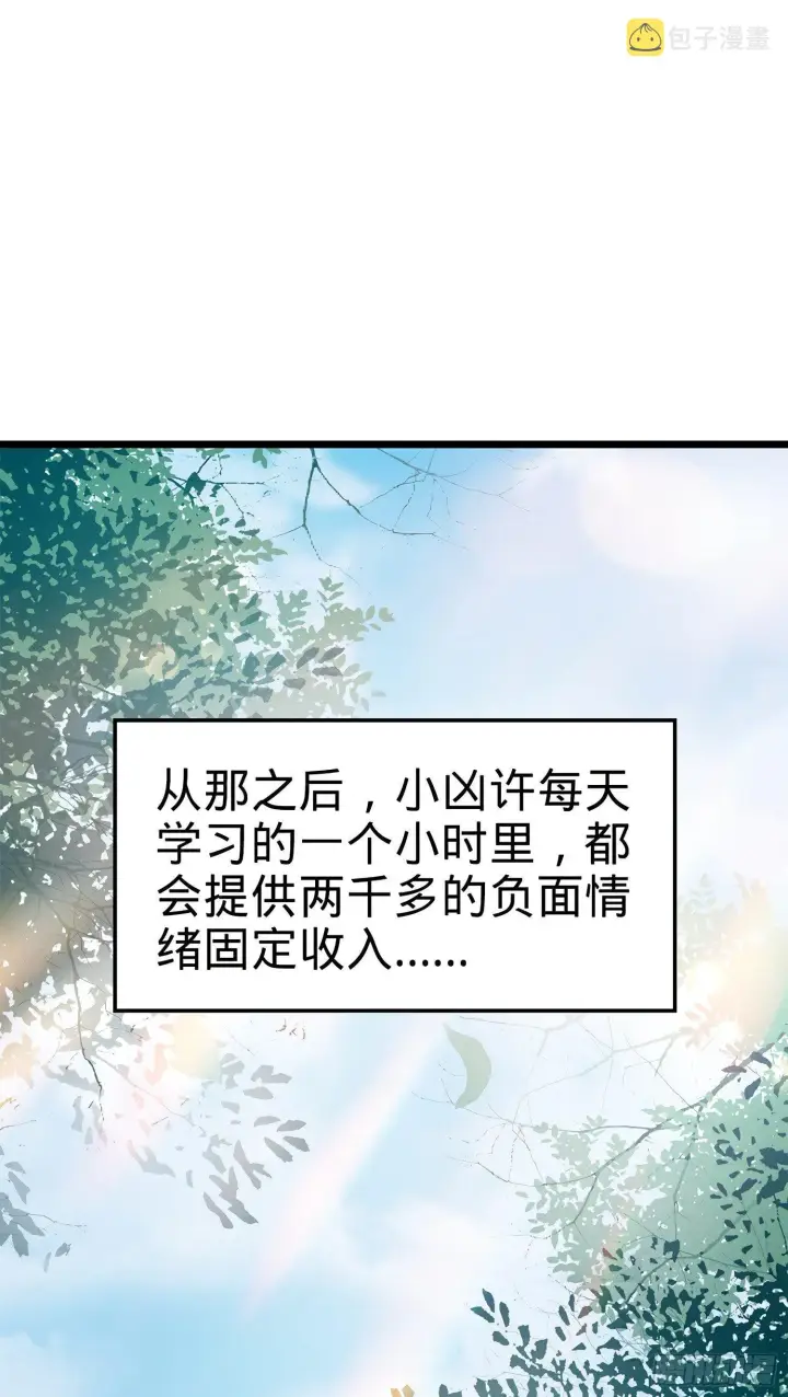 《大王饶命》58 小凶许，你有手吗？图47