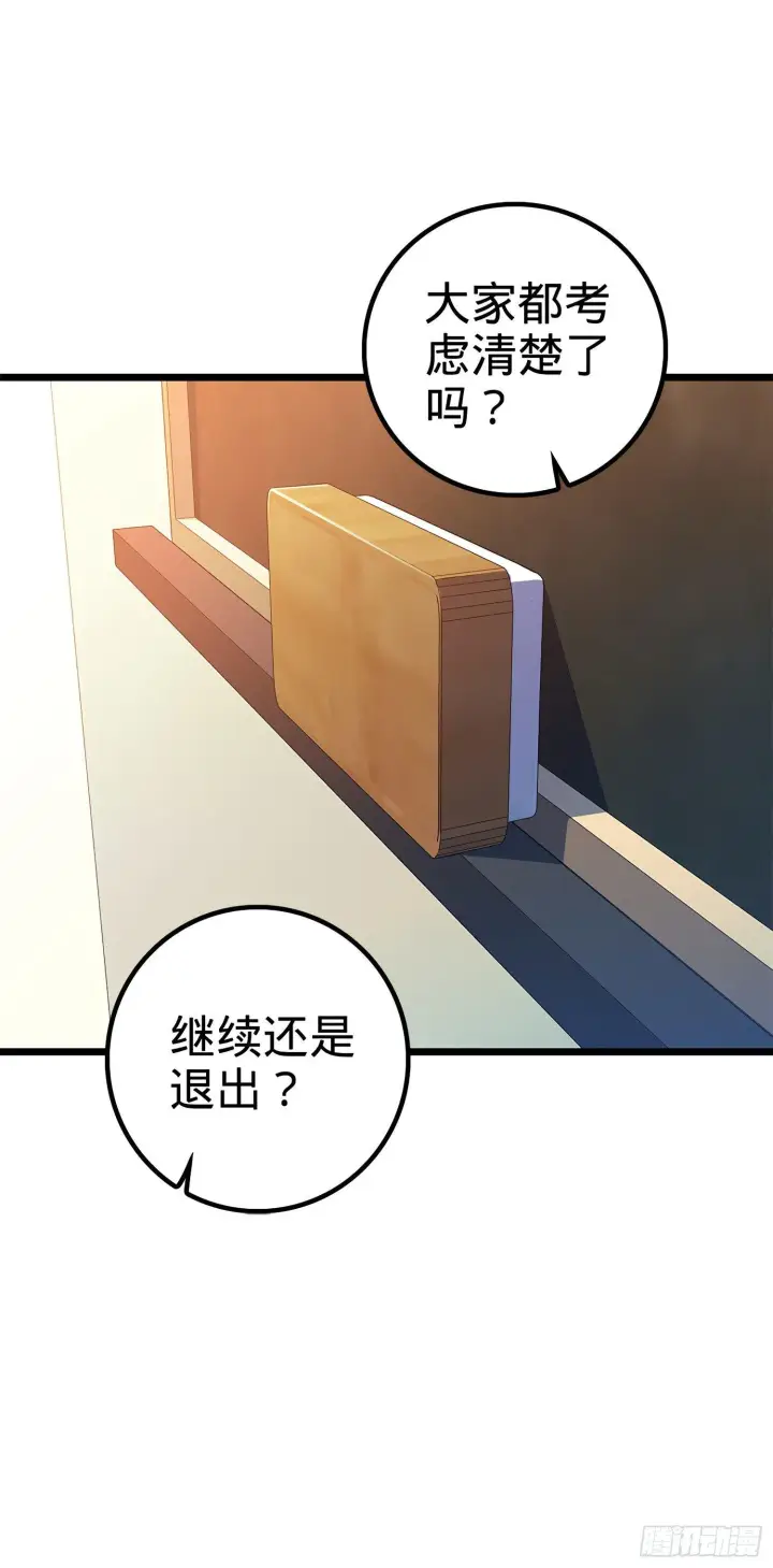 《大王饶命》58 小凶许，你有手吗？图50
