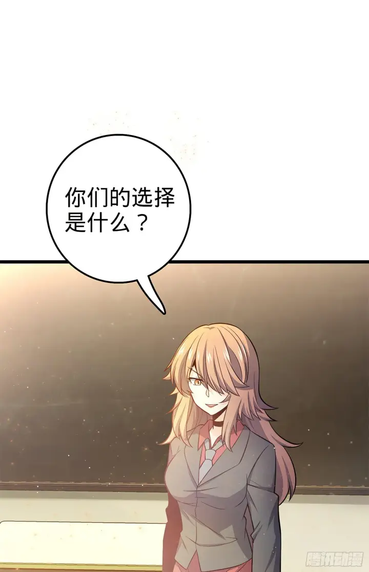 《大王饶命》58 小凶许，你有手吗？图51