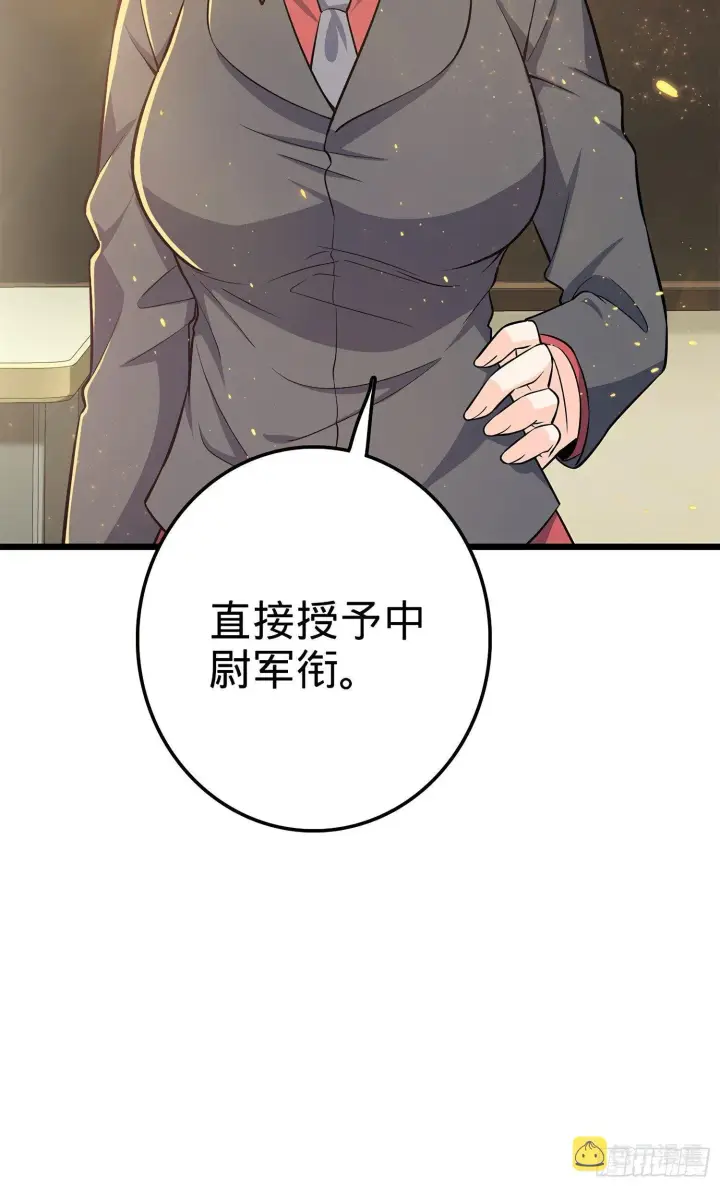 《大王饶命》58 小凶许，你有手吗？图56