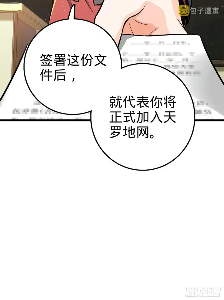 《大王饶命》58 小凶许，你有手吗？图59