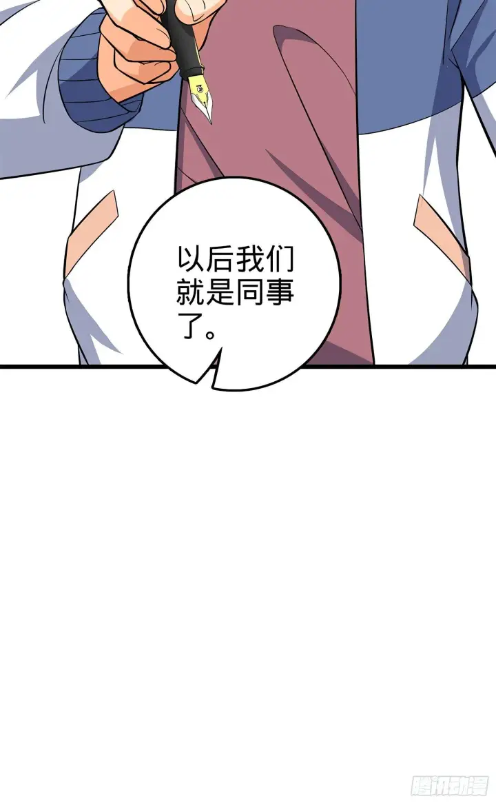 《大王饶命》58 小凶许，你有手吗？图61