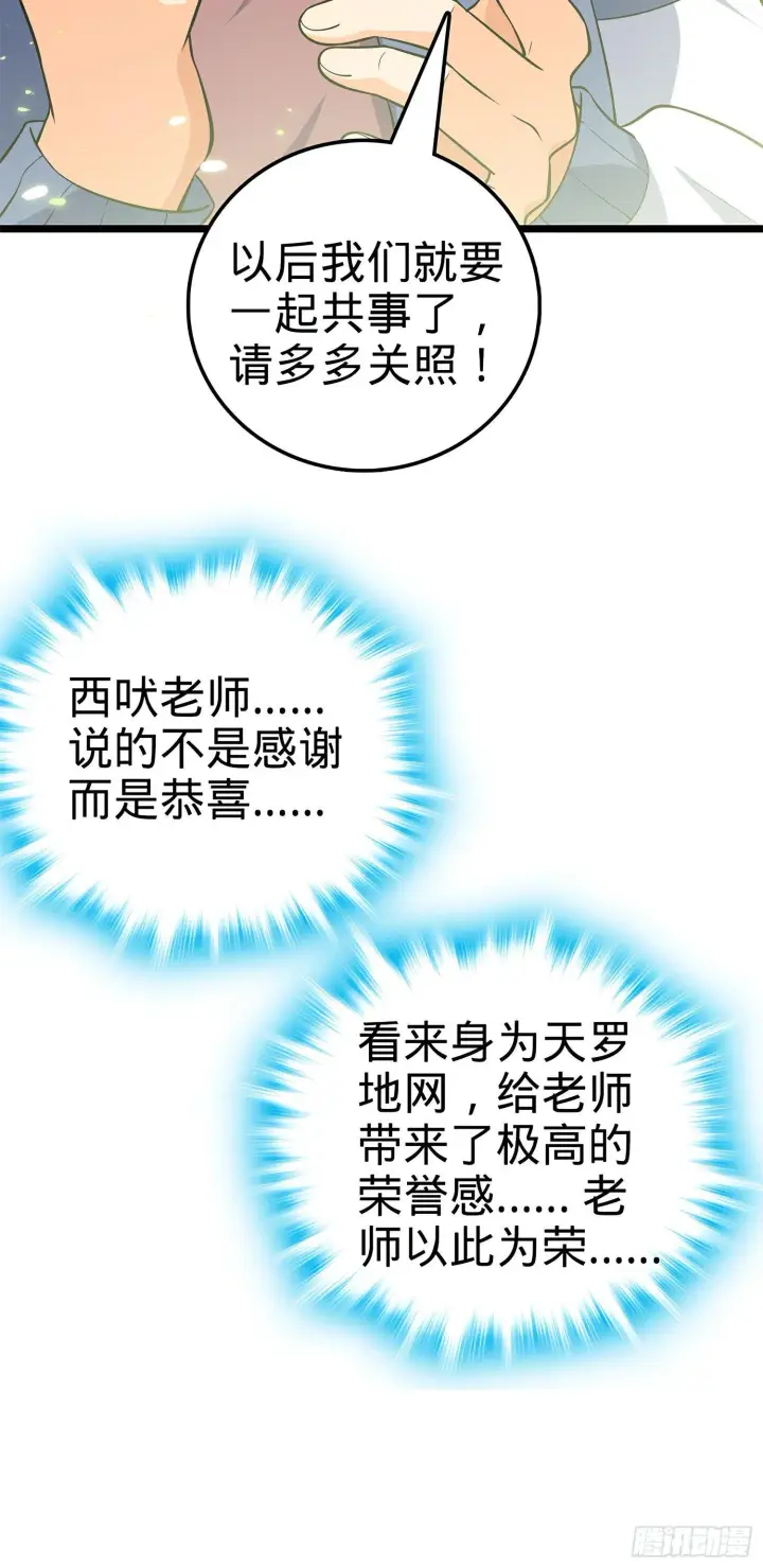 《大王饶命》58 小凶许，你有手吗？图65
